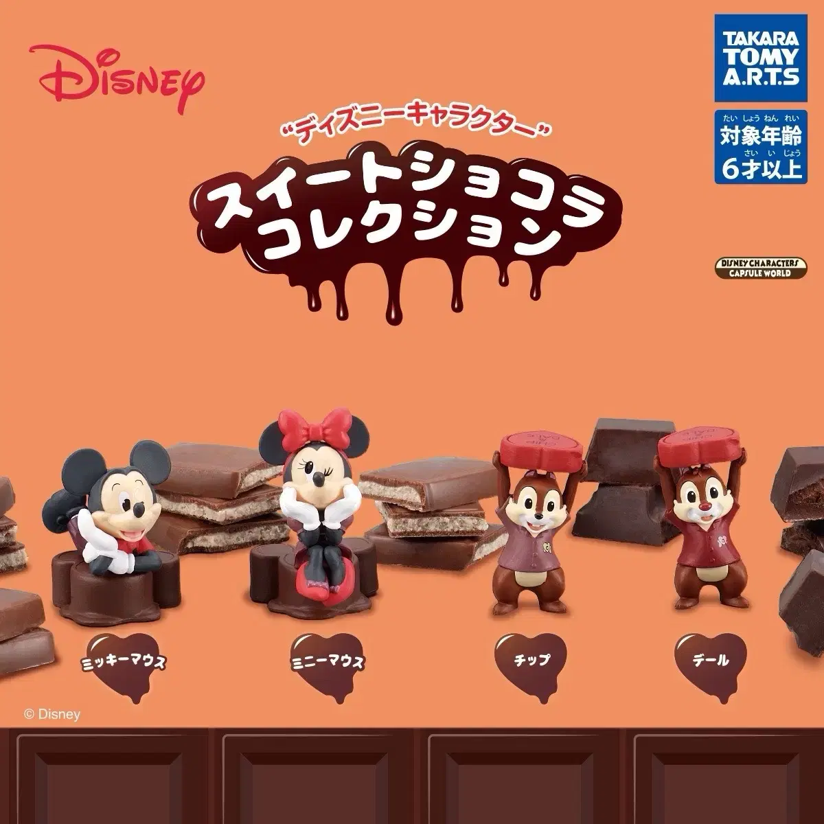 Disney Sweet Chocolate Gacha Figures