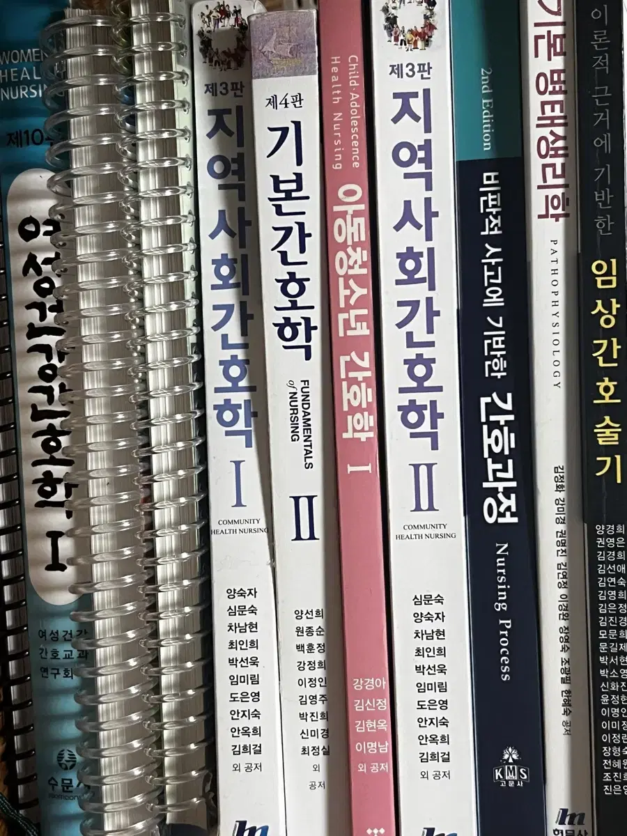 간호학과 전공책 판매합니다