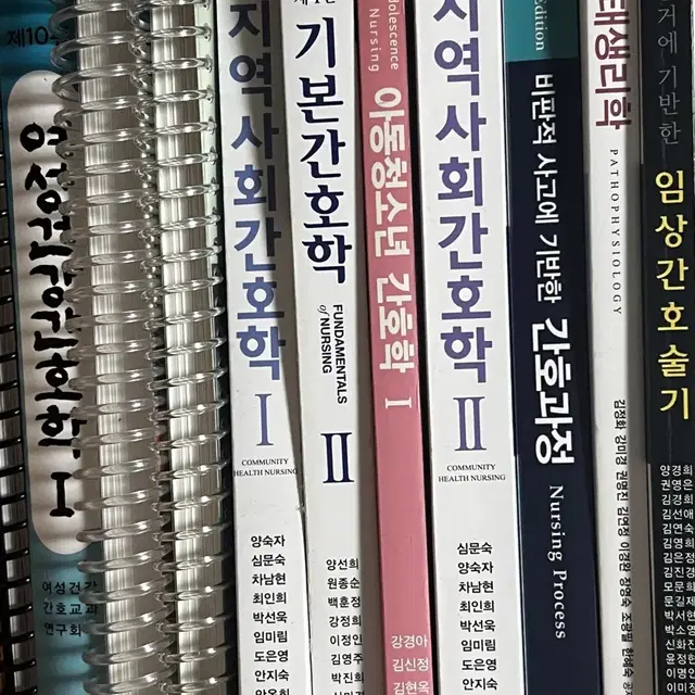 간호학과 전공책 판매합니다