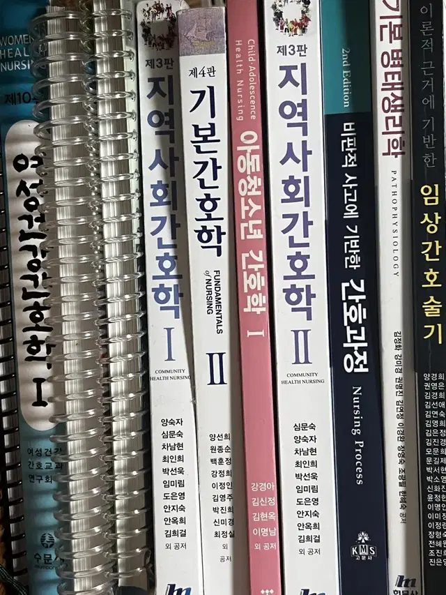 간호학과 전공책 판매합니다