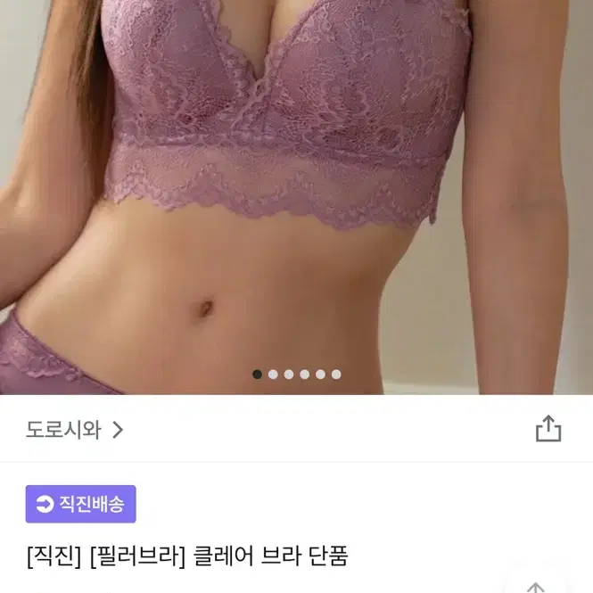 도로시와 클레어 브라 블랙 85AB