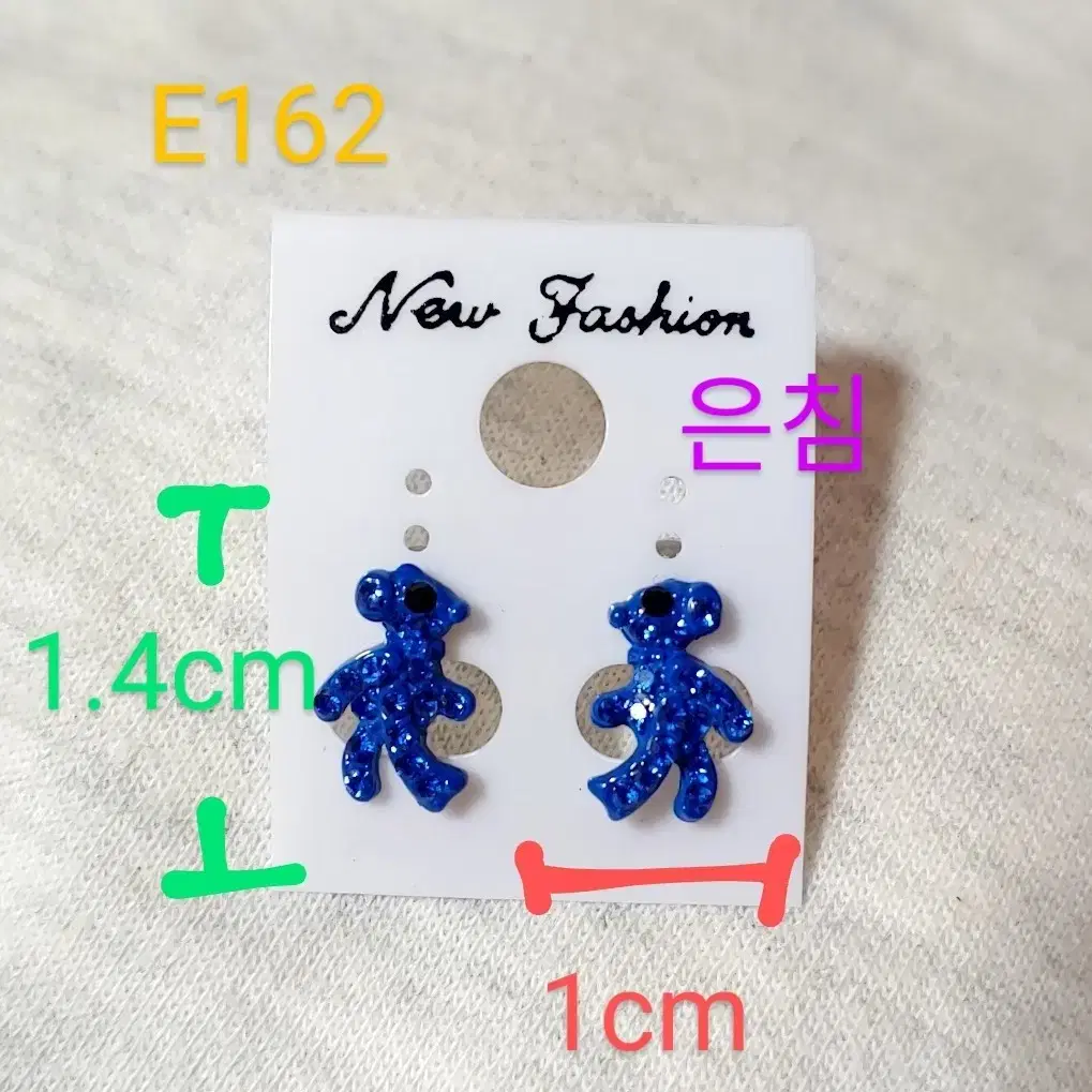 * 파랑 곰 은침 귀걸이 1.4*1cm E162