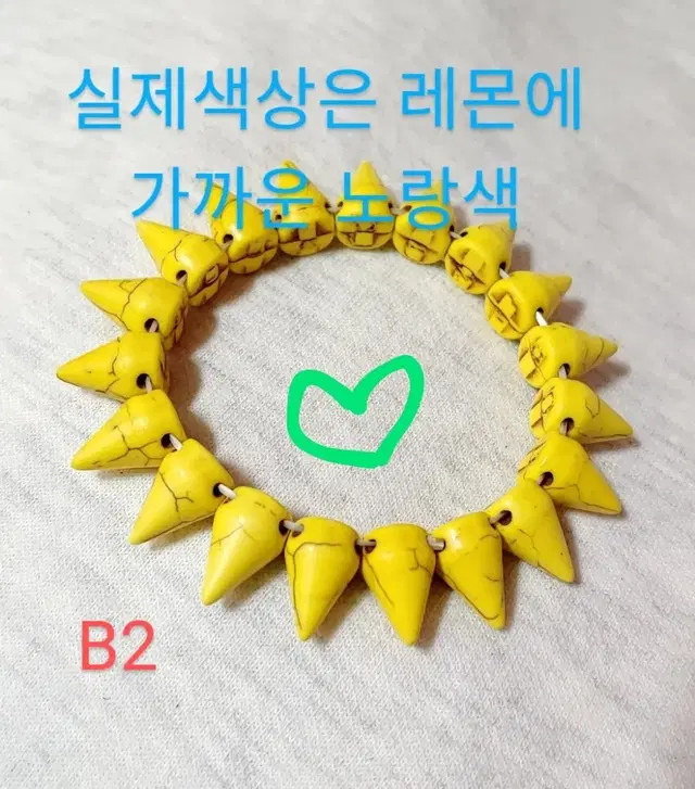 * 레몬노랑 원뿔 팔찌 1*1.5cm B02