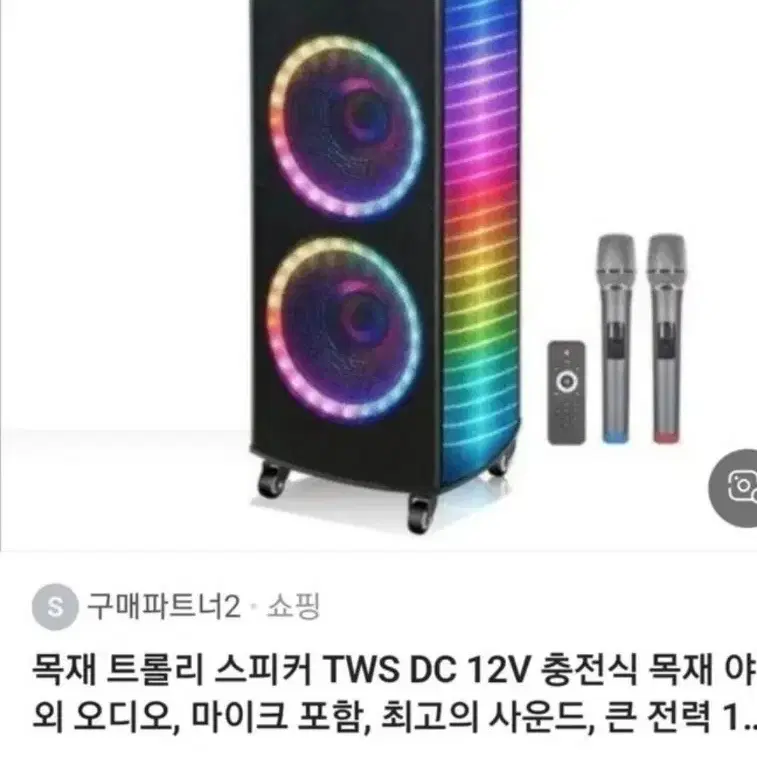 다기능 초대형 블루투스 노래방 스피커 라디오 스피커 새상품  저렴하게 팝