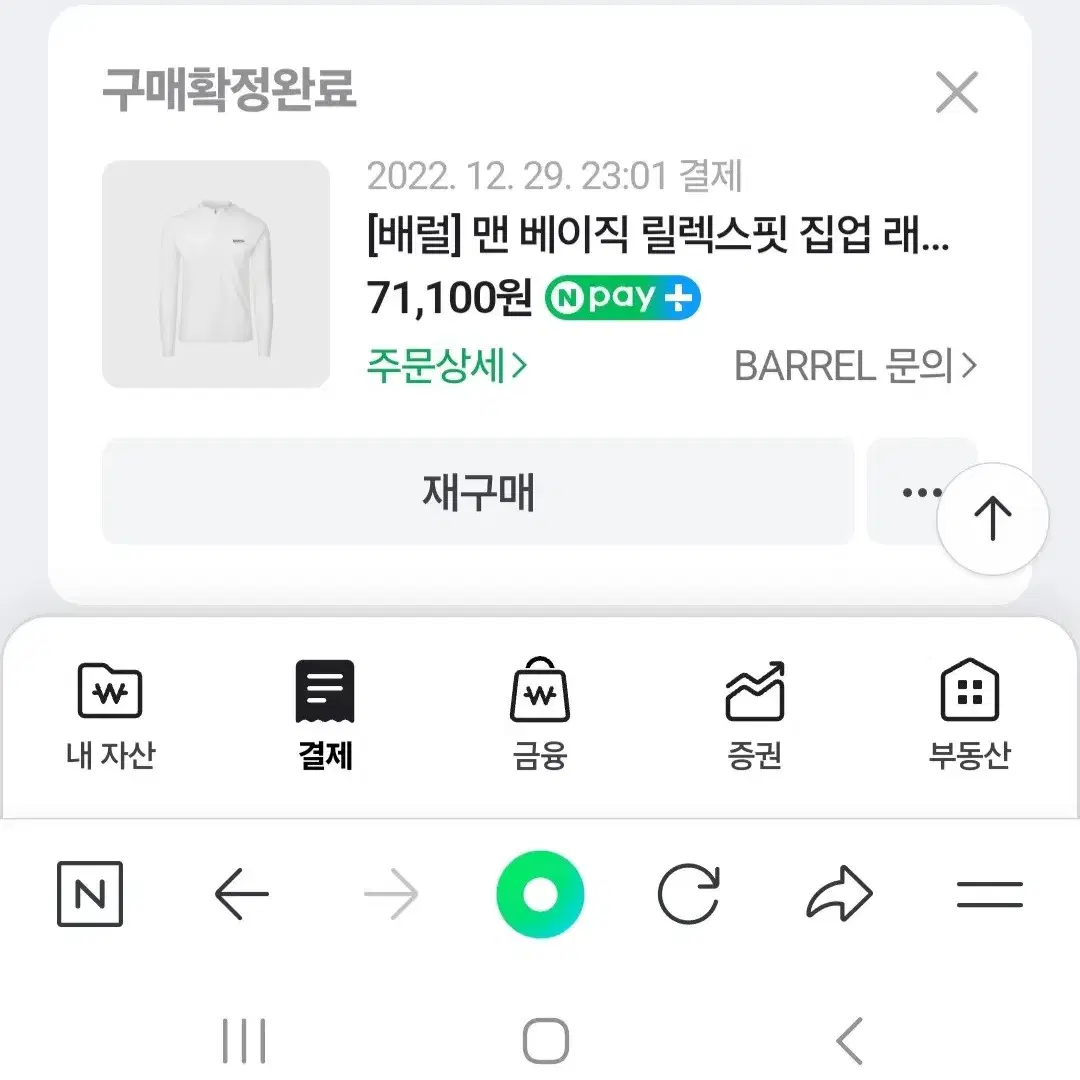 배럴 레쉬가드세트L