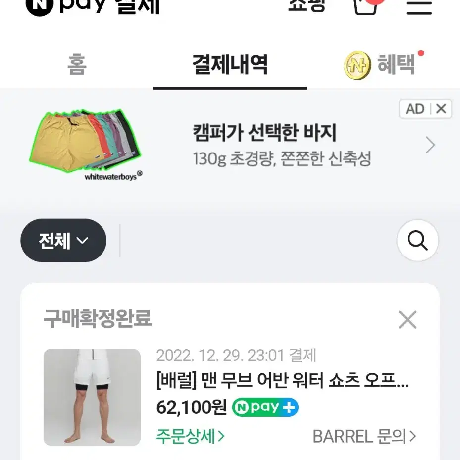 배럴 레쉬가드세트L