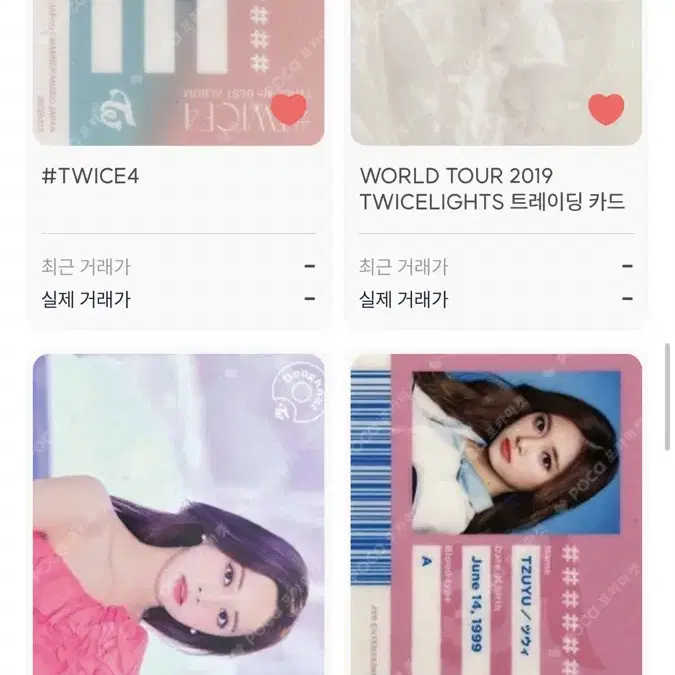 트와이스 쯔위 포카 구매