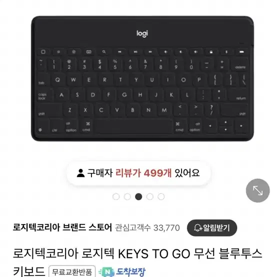 로지텍 블루투스 키보드 KEYS TO GO