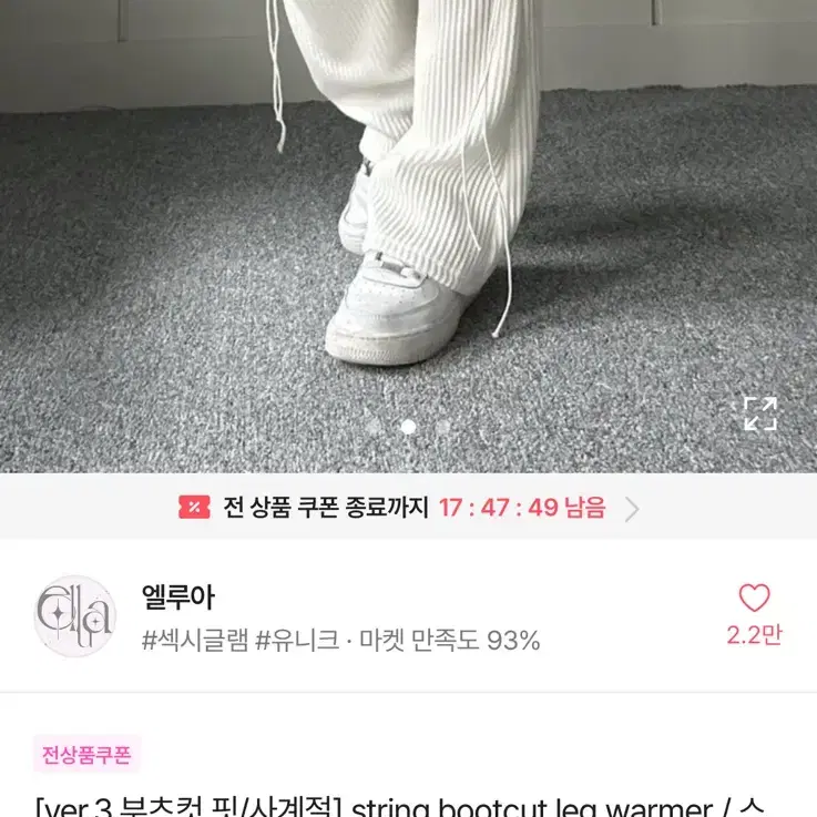 에이블리 레그워머 부츠워머 y2k