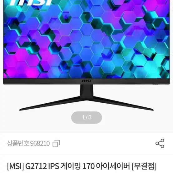 MSI g2712