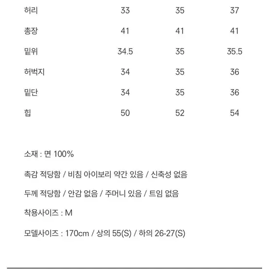 라룸 리치코튼쇼츠 S