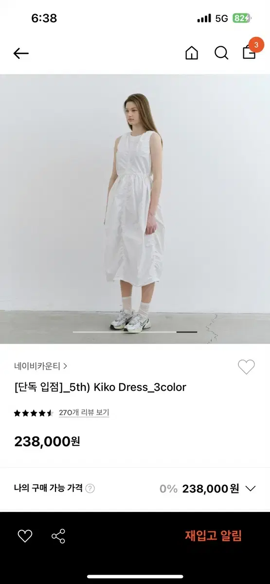 네이비카운티 kiko dress 화이트