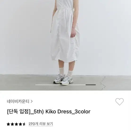 네이비카운티 kiko dress 화이트