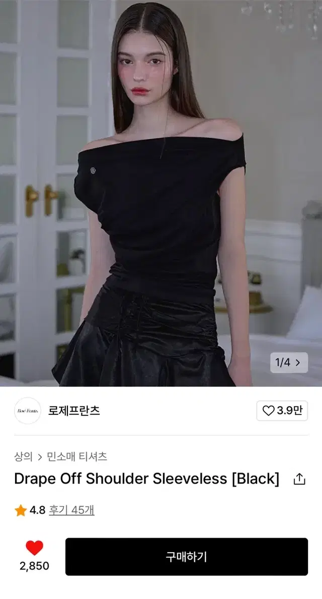 로제프란츠 오프숄더