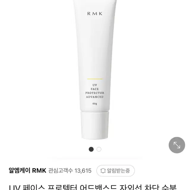 새상품)RMK uv 선크림