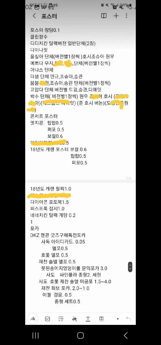 세븐틴 데뷔초 포스터판매합니다