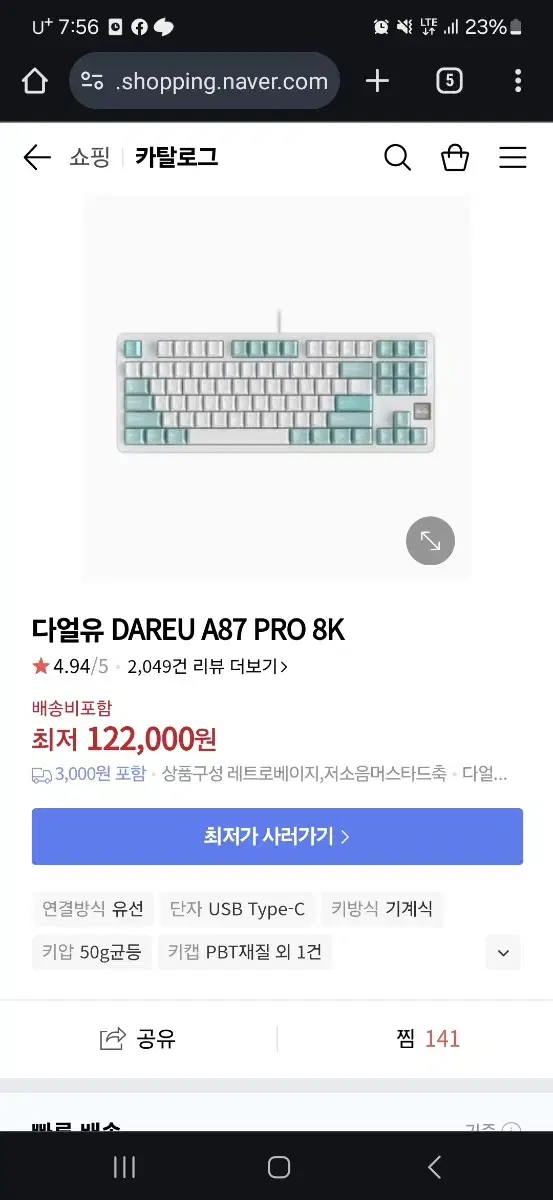 다얼유 a87 pro 저소음 머스타드축