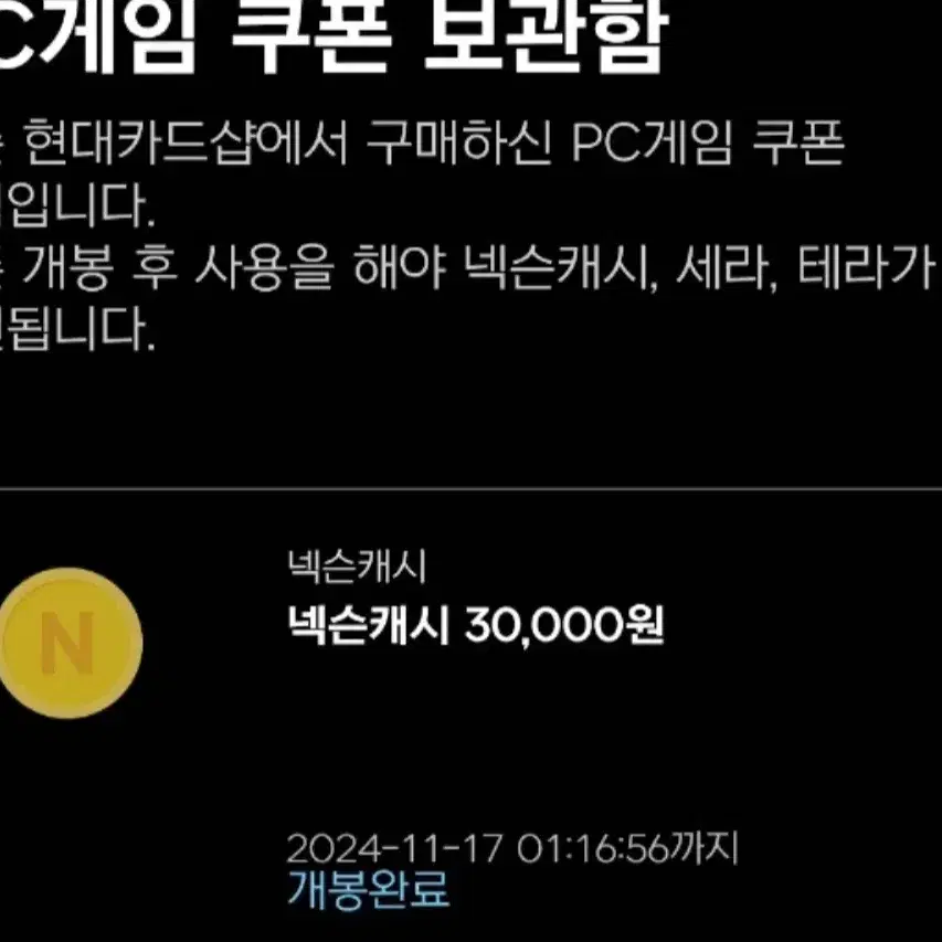 넥슨ㅋㅅ 5만원,3만원  팔아요(판완)