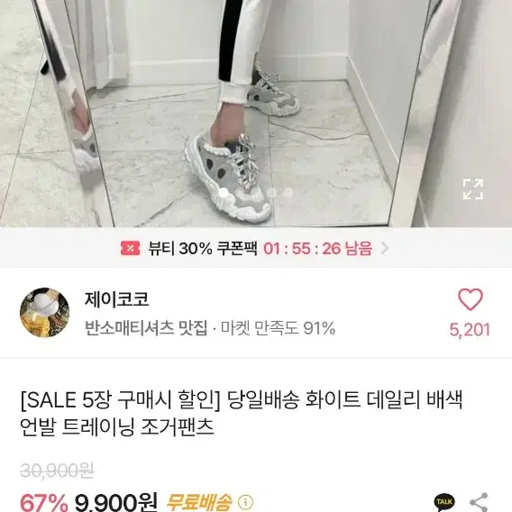 에이블리 검정 트레이닝 조거팬츠