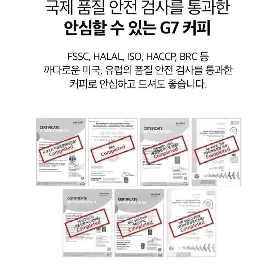 번개최저가 G7베트남블랙커피400개 200TX2개 31900원