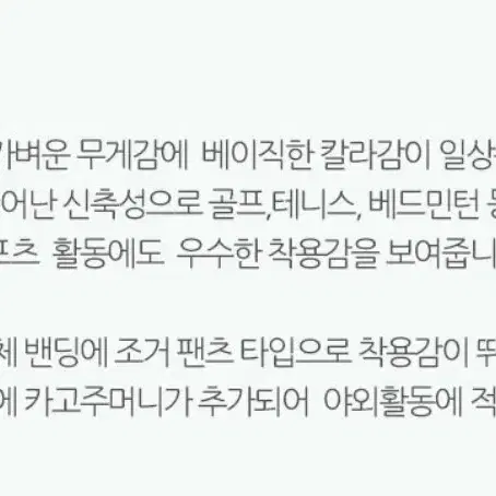 남성 기능성 골프웨어 스판밴딩 조거팬츠