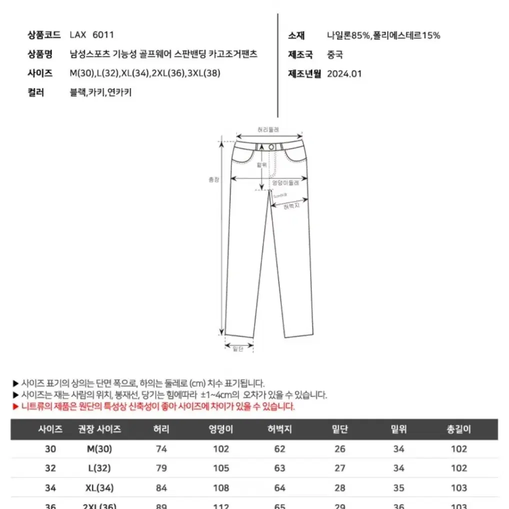 남성 기능성 골프웨어 스판밴딩 조거팬츠