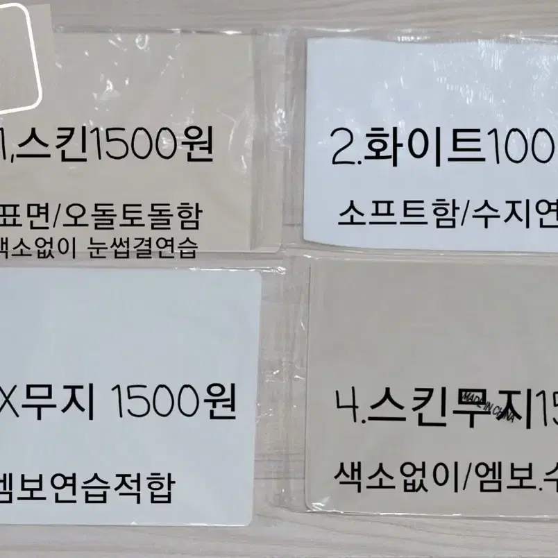 연습 고무판 리무버블 눈썹 반영구눈썹 연습 고무판 눈썹그리기 연습고무판