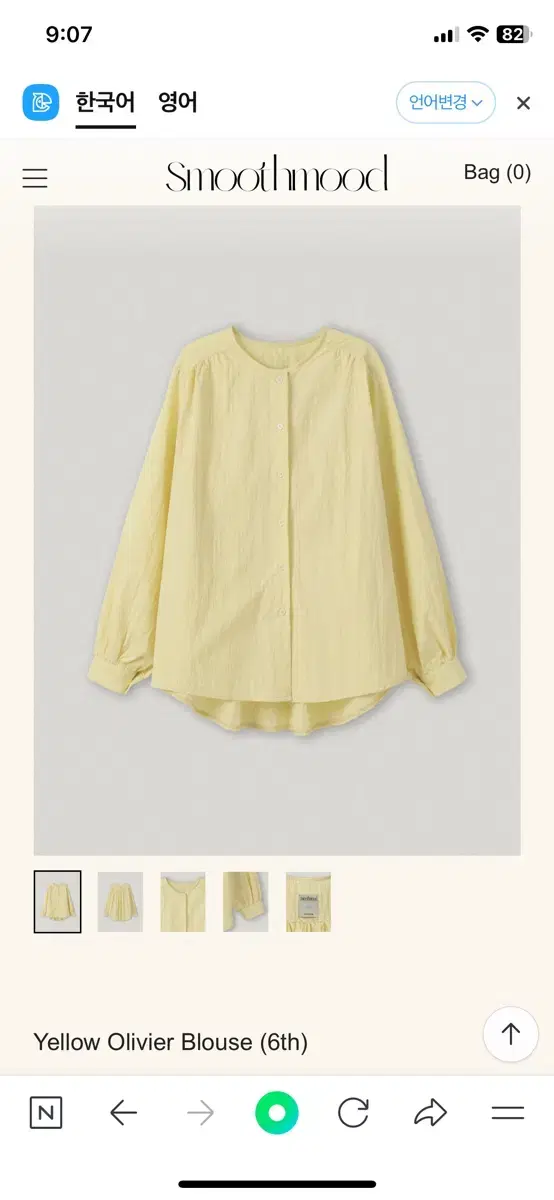 스무드무드 yellow olivier blouse