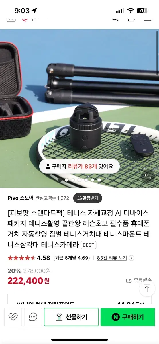 피포팟 실버 스탠다드팩