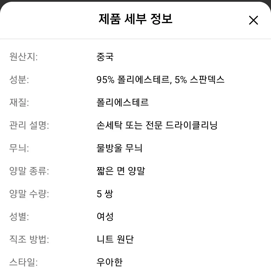 물방울 무늬 양말