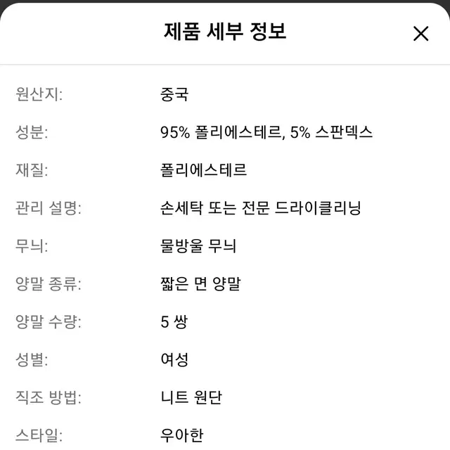 물방울 무늬 양말