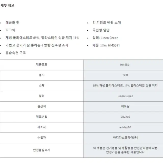 아디다스 골프 여성 셋업 민트색