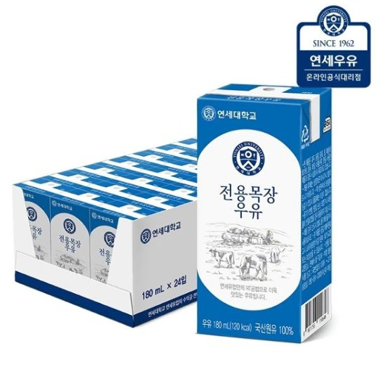 무료배송-연세우유 전용목장우유 180ml 24팩