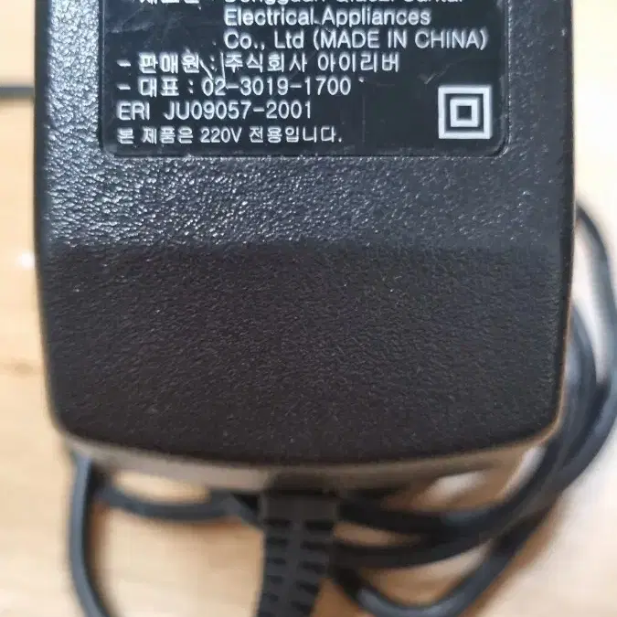 아이리버 아답터 4.5V 600mA