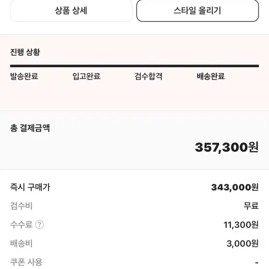 니들스 검빨 트랙팬츠