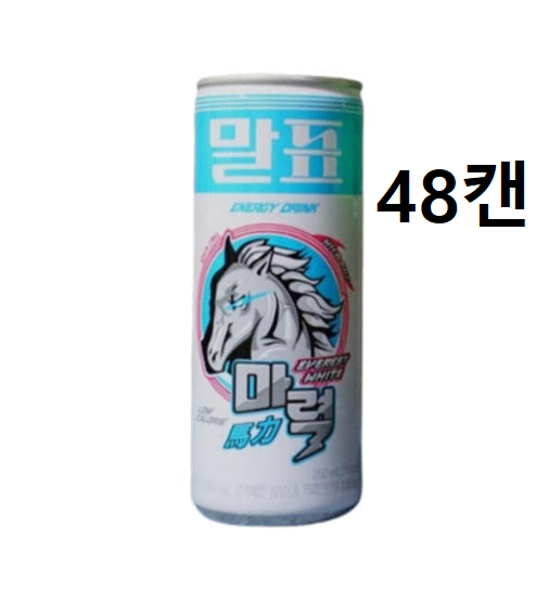 무료배송-48캔 말표 마력 화이트 에너지드링크 250ml