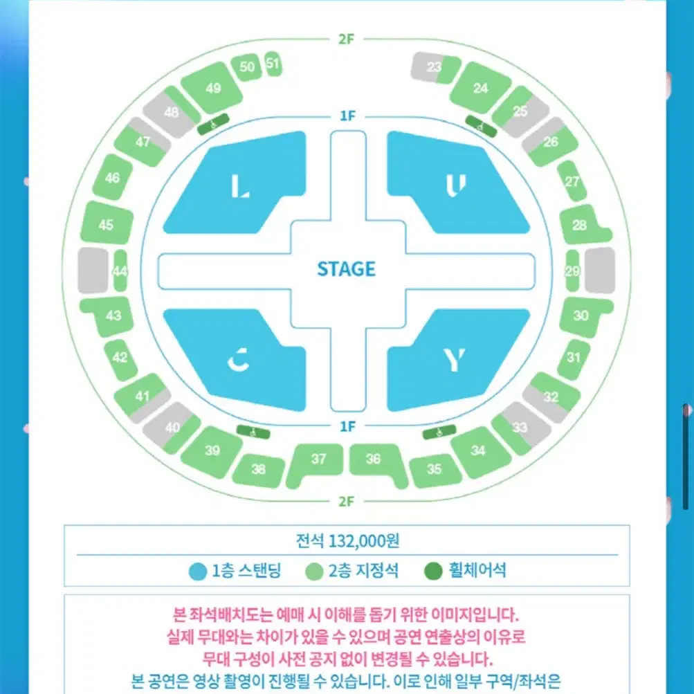 루시콘서트 첫콘8/23 원가이하양도 연석 지정석