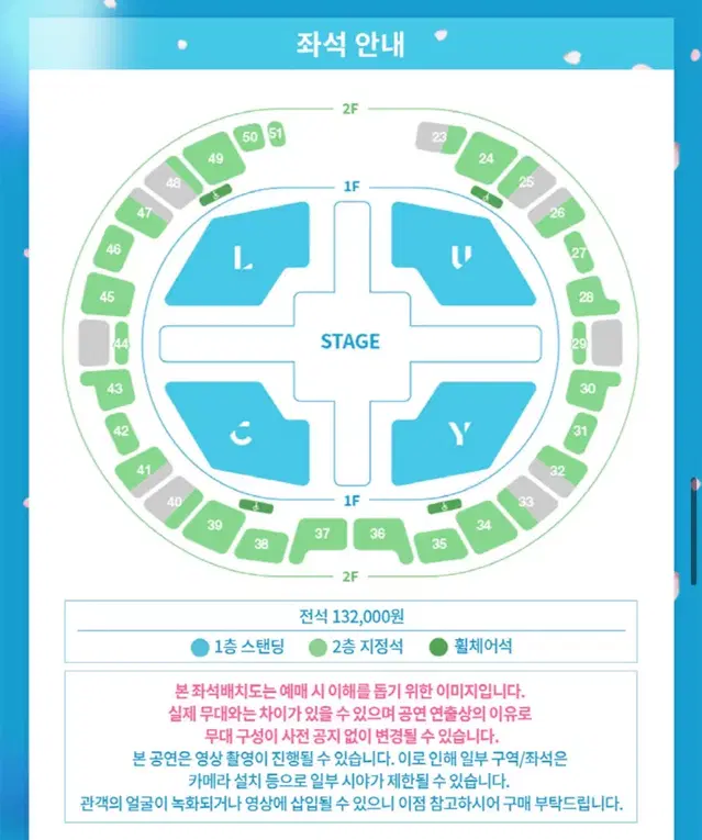 루시콘서트 첫콘8/23 원가이하양도 연석 지정석