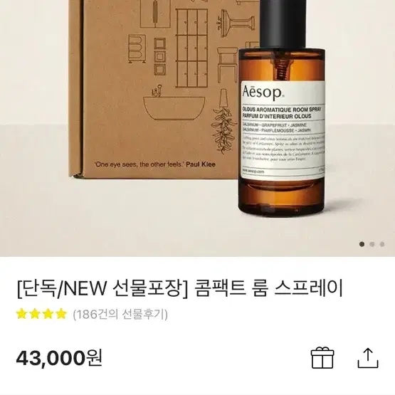 Aesop 콤팩트 룸 스프레이