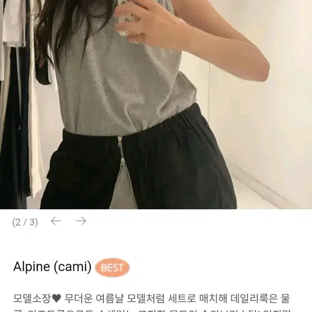 메이비베이비   Alpine  캐미조거팬츠  세트