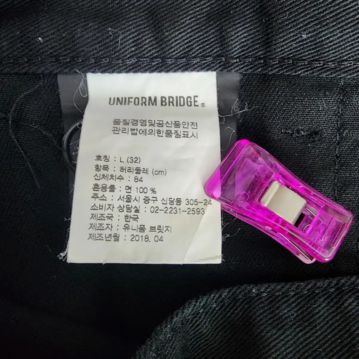 유니폼브릿지 UNIFORM BRIDGE 팬츠 반바지 블랙 32