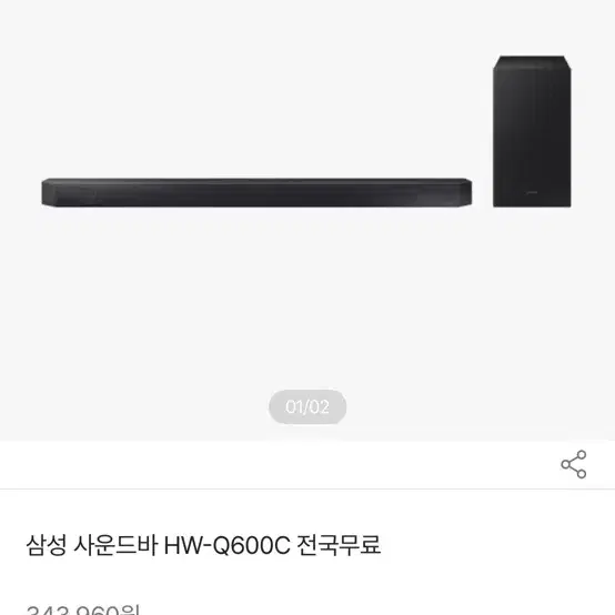 삼성 사운드바 hw-q600c