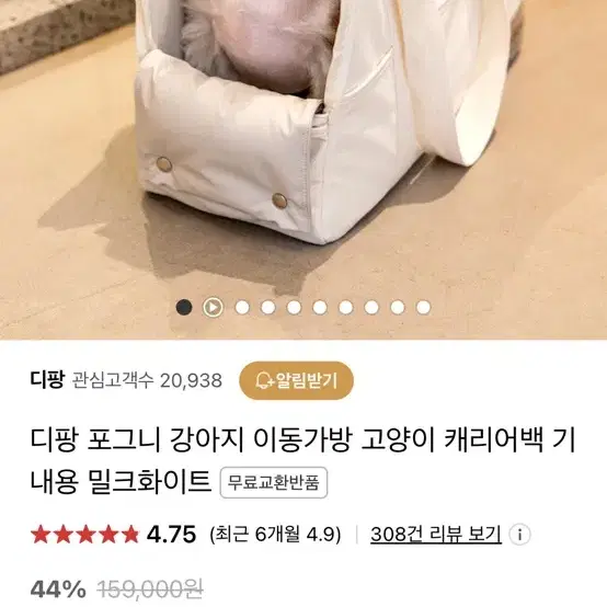 새상품) 디팡 포그니백 강아지가방 이동가방