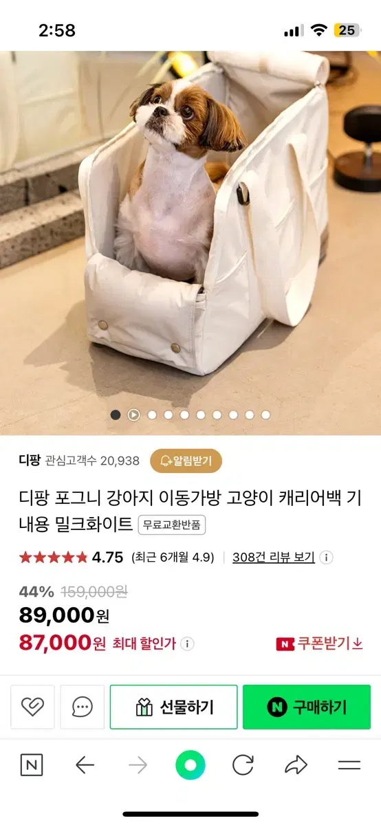 새상품) 디팡 포그니백 강아지가방 이동가방