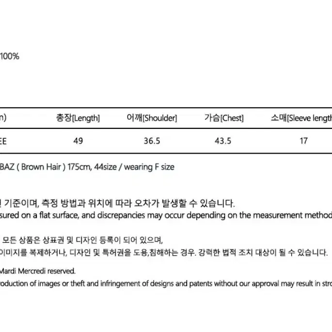 마르디 슬림핏 반팔티셔츠