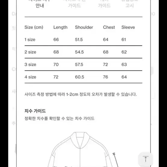 포터리 나일론 블루종 네이비 4사이즈(105,~110)