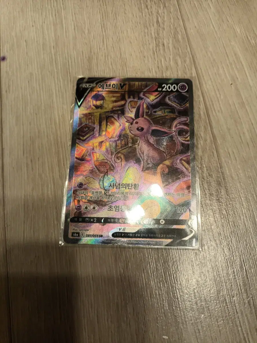 Pokémon Kards EeveeV Special Sale