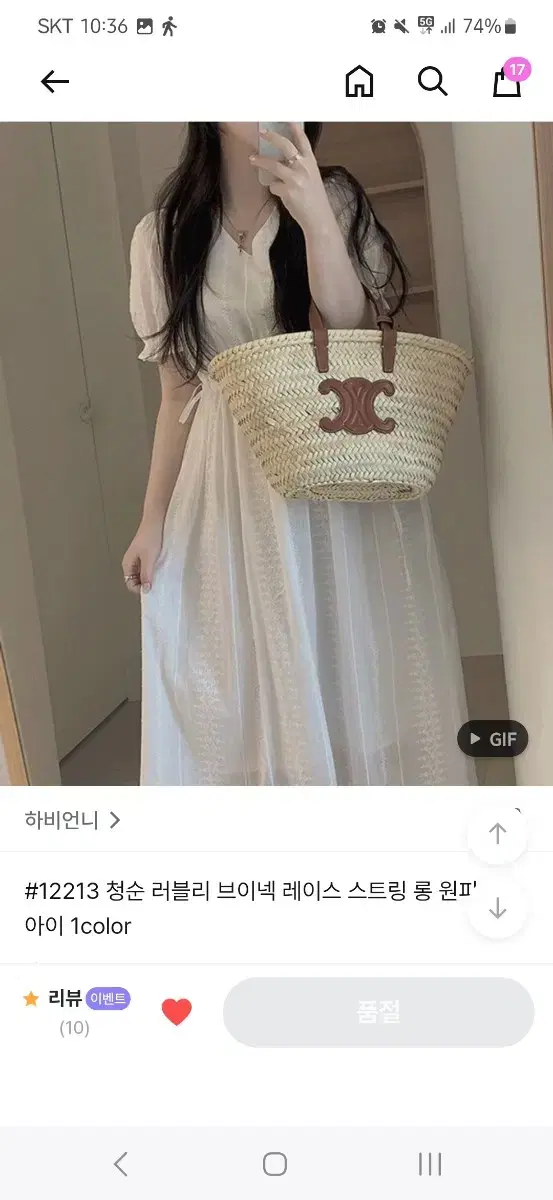 하비언니 러블리 레이스 스트링 롱원피스