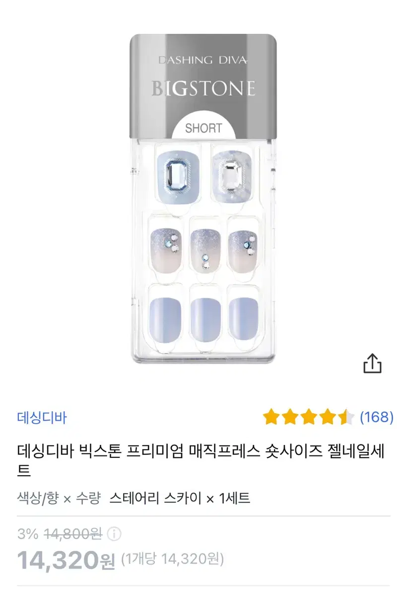 데싱디바 빅스톤 숏 네일팁 30tips