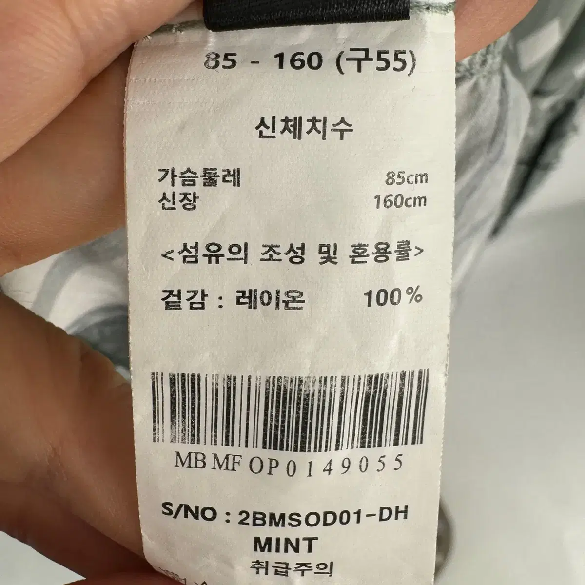 마르조 패턴 롱 원피스 (55 size / MINT)